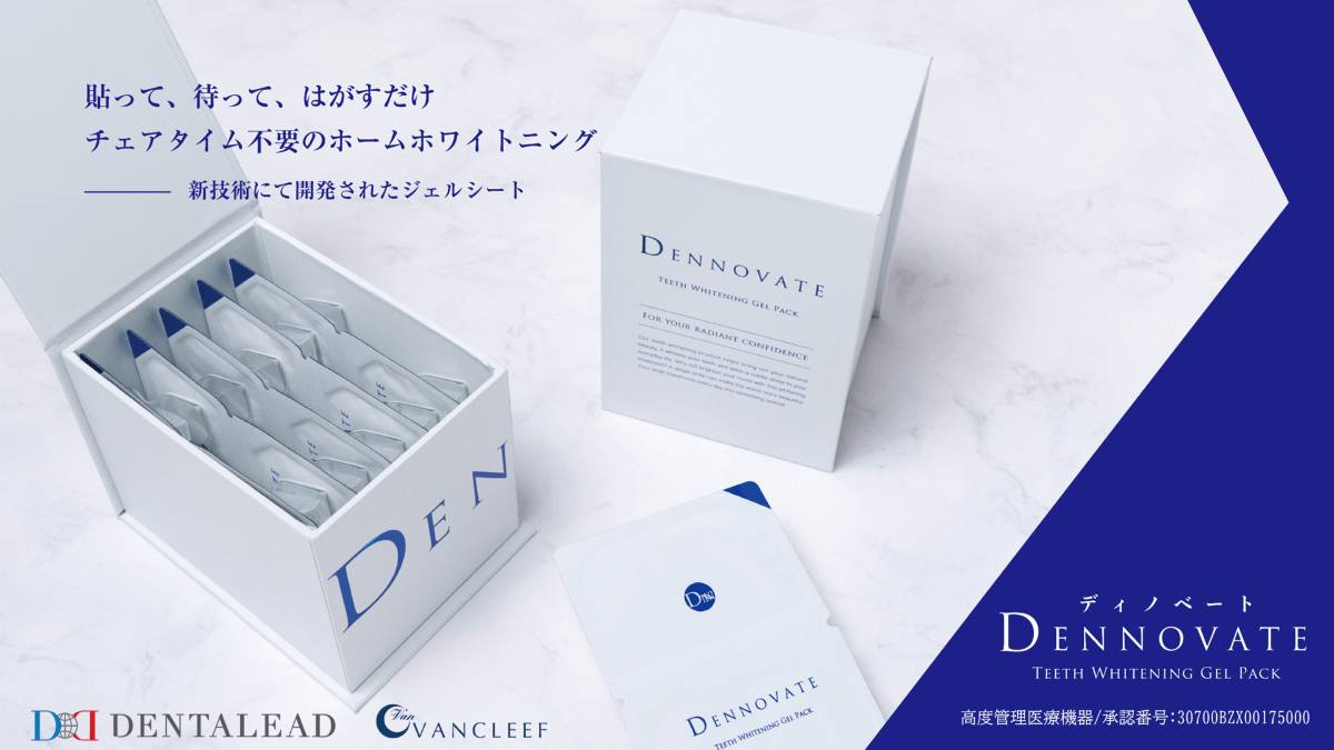 DENNOVATEスライド