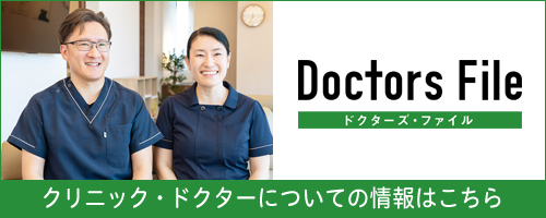 医療法人聡誠会 はまじま歯科医院御中_ドクターズファイルバナー